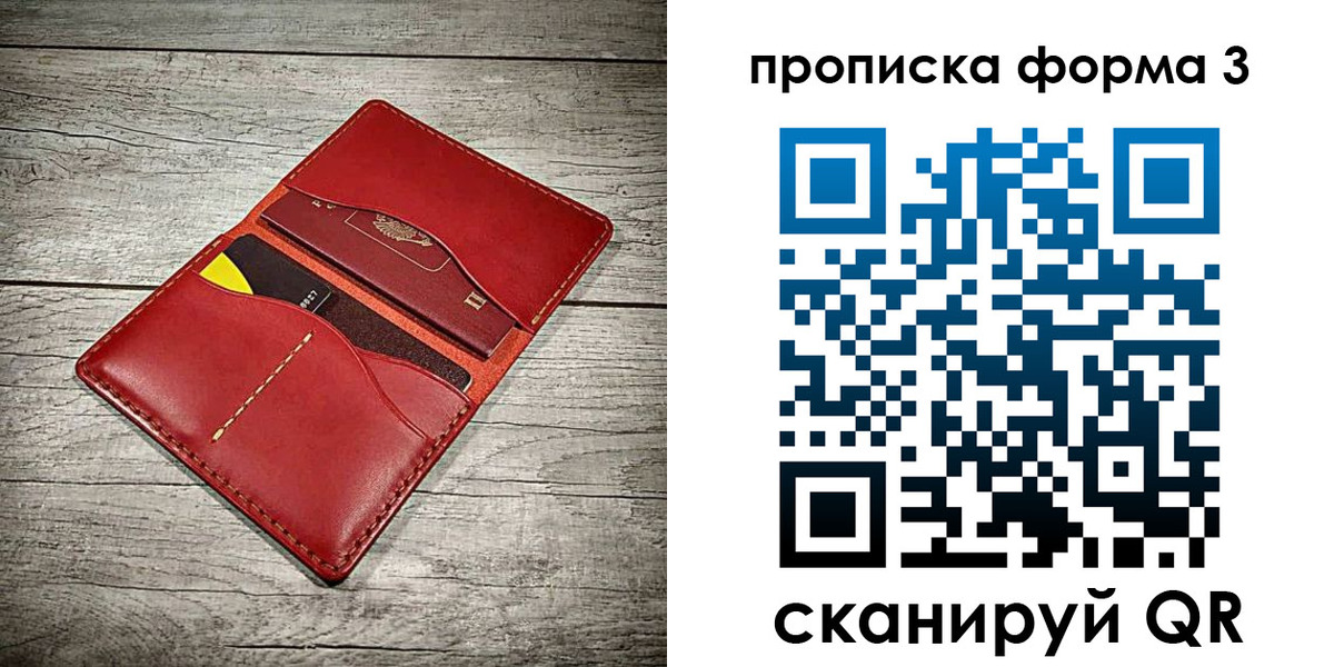 временная регистрация для школы в Краснослободске