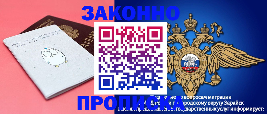 прописка иностранных граждан в Краснослободске