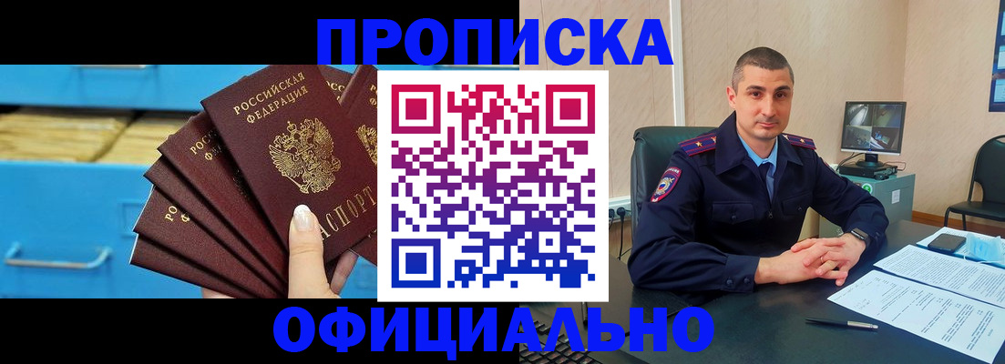 временная регистрация адрес в Краснослободске