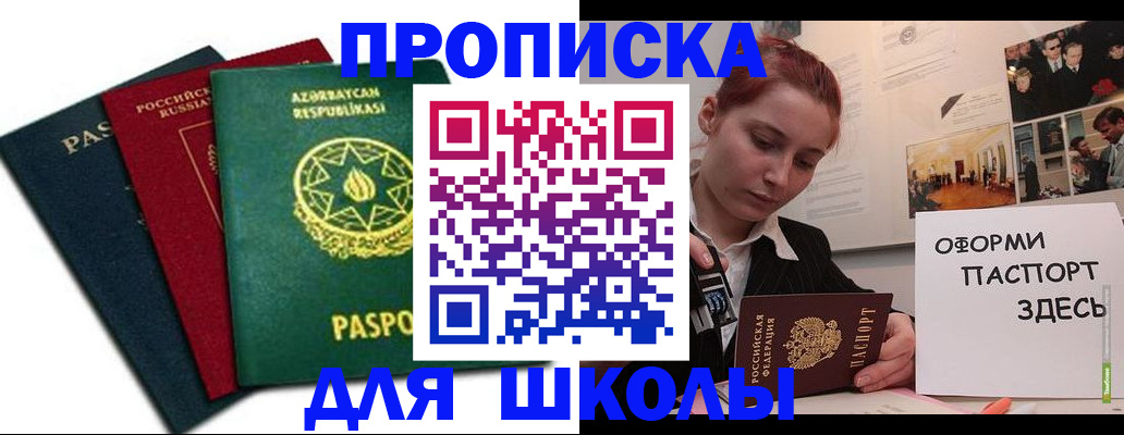 временная регистрация гарантия в Краснослободске