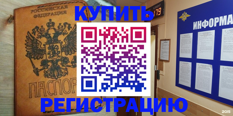 найти адрес прописки в Краснослободске