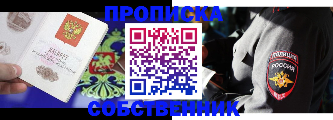 прописка поиск в Краснослободске