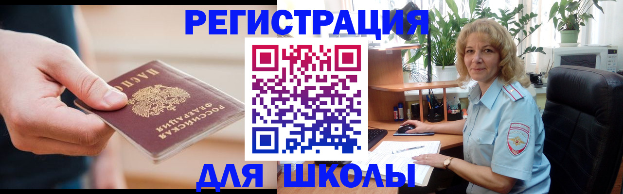 прописка поиск в Краснослободске