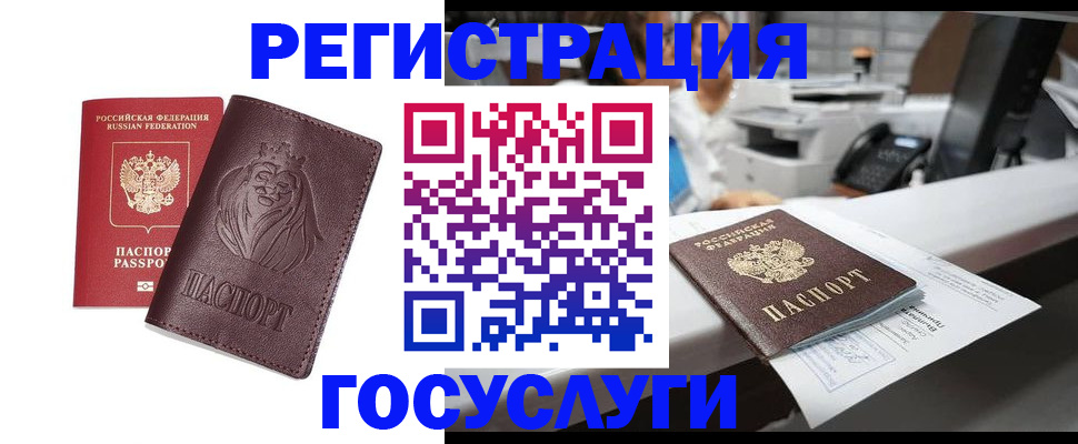прописка гарантия в Краснослободске
